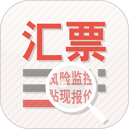 汇票助手app下载-汇票助手软件下载v4.9.5安卓版&苹果版