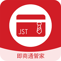 即商通管家app下载-即商通管家软件下载v1.5.4安卓版&苹果版