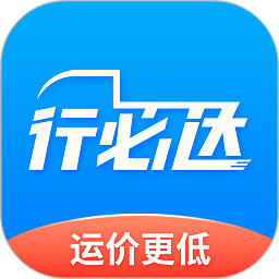 行必达货运平台app下载-行必达货运平台下载v2.02.30 安卓官方版