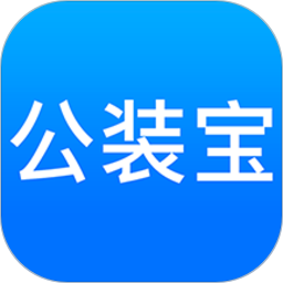 公装宝软件下载-公装宝app下载v1.6.5安卓版&苹果版
