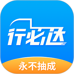 行必达司机版app下载-行必达司机端下载v2.01.20安卓版&苹果版