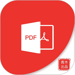 青木PDF编辑器app下载-青木PDF编辑器软件下载v9.3安卓版&苹果版