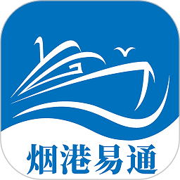 烟港易通app下载-烟港易通最新版下载v1.0.5安卓版&苹果版