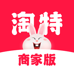 淘特商家版app下载-淘特商家版手机版下载v11.1.8安卓版&苹果版