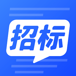 招标助手app下载安装-招标助手官方版下载v1.4.0安卓版&苹果版