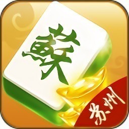 同城游苏州麻将手机下载-同城游苏州麻将游戏下载v7.2.20230220安卓版&苹果版