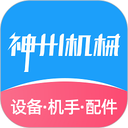 神州机械app下载-神州机械手机版下载v2.4.1安卓版&苹果版