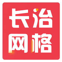 长治网格app下载安装-长治网格软件下载v1.4.1安卓版&苹果版