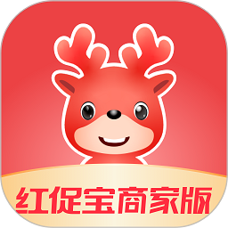 红促宝商家版app下载-红促宝商家版软件下载v2.0.8安卓版&苹果版