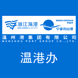 温港办app下载-温港办最新版下载v3.0.1安卓版&苹果版