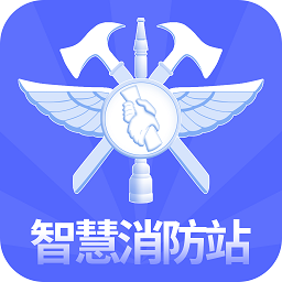 智慧小蓝app下载-智慧小蓝消防下载v1.5.2安卓版&苹果版