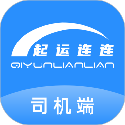 起运连连app司机版下载-起运连连司机端下载v2.0.1安卓版&苹果版