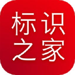 标识之家app下载-标识之家最新版下载v5.7.2安卓版&苹果版