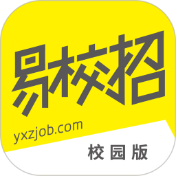 易校招app校园版下载-易校招app学生版下载v2.6.20安卓版&苹果版
