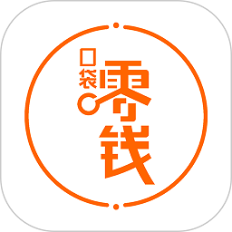口袋零钱营销app下载安装-口袋零钱营销软件下载v3.4.8安卓版&苹果版