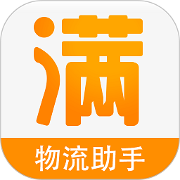车满满物流助手app下载-车满满物流助手官方版下载v5.13.05安卓版&苹果版
