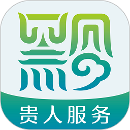 贵人服务app下载-贵人服务手机版下载v7.2.2安卓版&苹果版