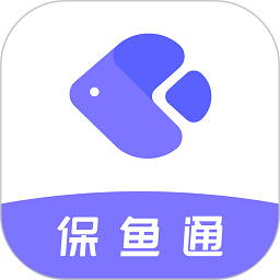 保鱼通官方下载-保鱼通app下载v2.10.0安卓版&苹果版