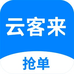 云客来app下载-云客来客户端下载v0.5.1安卓版&苹果版