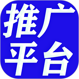 广告推广平台app下载-广告推广平台软件下载v1.7.0安卓版&苹果版_商务办公_36397绿色下载网 广告推广平台app下载-广告推广平台软件下载v1.7.0安卓版&苹果版_商务办公_36397绿色下载网