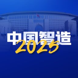 中国智造app下载安装-中国智造最新版下载v1.0.1安卓版&苹果版