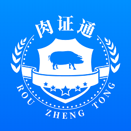 肉证通App下载-肉证通猪肉App下载v2.1.1安卓版&苹果版