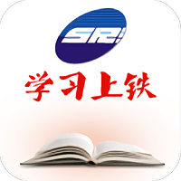 学习上铁app下载-学习上铁手机版下载v1.2.3安卓版&苹果版