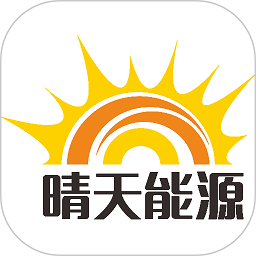 晴天能源在线监测app下载-晴天能源最新版下载v2.5.0安卓版&苹果版