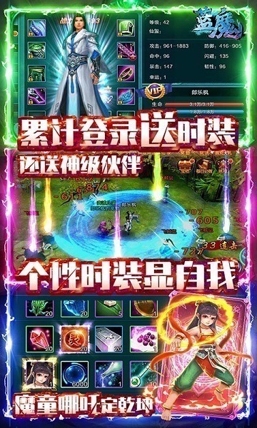 蓝魔手游下载-蓝魔游戏下载v1.2.0安卓版&苹果版_仙侠游戏_36397绿色下载网