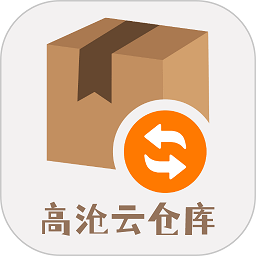 高沧云仓库软件下载-高沧云仓库app下载v1.0.5安卓版&苹果版