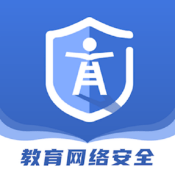 教育网络安全app下载-教育网络安全平台下载v2.0.6安卓版&苹果版