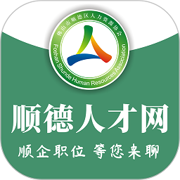 顺德人才网app下载安装-顺德人才网手机版下载v2.6.6 安卓官方版