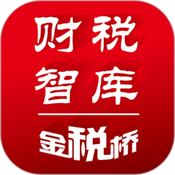 财税智库app下载-财税智库官方版下载v4.2.0安卓版&苹果版