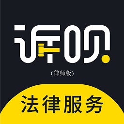 诉呗律师app下载-诉呗律师软件下载v2.3.5安卓版&苹果版