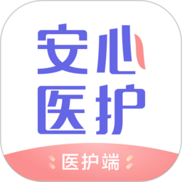 安心医护官方版下载-安心医护app下载v1.4.1安卓版&苹果版
