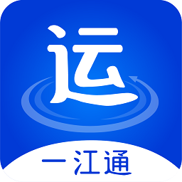 一江通承运端app下载-一江通承运端软件下载v3.0.10安卓版&苹果版