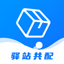 驿站共配app下载-驿站共配软件下载v3.3.4安卓版&苹果版