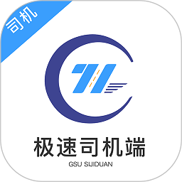 极速司机端app下载-极速司机端软件下载v2.0.12安卓版&苹果版