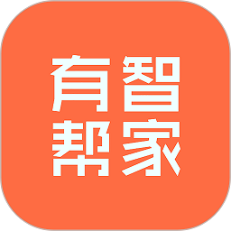 有智帮家app下载-有智帮家软件下载v1.0.5安卓版&苹果版