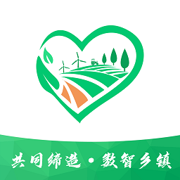 数智乡镇app下载-数智乡镇官方版下载v1.1.1安卓版&苹果版