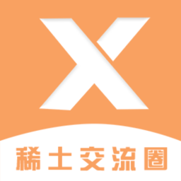 稀土交流圈软件下载-稀土交流圈app下载v1.0.1安卓版&苹果版