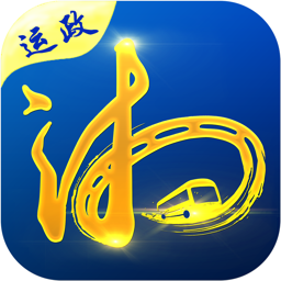 一路湘伴运政版app下载-一路湘伴运政端手机版下载v9.0安卓版&苹果版