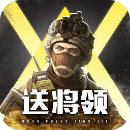 全城警戒手游下载-全城警戒游戏下载v1.0.1
