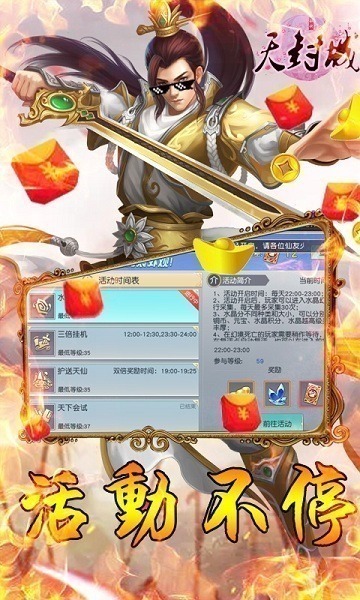 天封城手游下载-天封城游戏下载v1.1.2安卓版&苹果版_仙侠游戏_36397绿色下载网