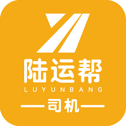 陆运帮司机app下载安装-陆运帮司机版下载v1.5.8安卓版&苹果版