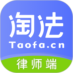 淘法律师咨询app下载-淘法律师端下载v5.5.25安卓版&苹果版