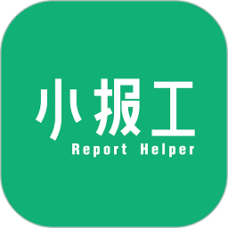 小报工app下载-小报工软件下载v4.8.3安卓版&苹果版