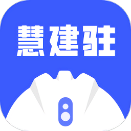 慧建驻app下载-慧建驻官方版下载v3.0.1安卓版&苹果版