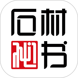 石材秘书app下载-石材秘书软件下载v6.1.4安卓版&苹果版