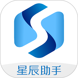 星辰助理app下载-星辰助理官方版下载v1.2.1安卓版&苹果版